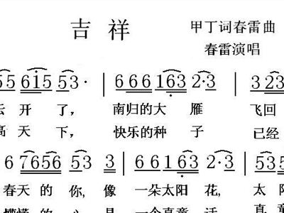 吉祥三宝葫芦丝曲谱领唱_墨家三宝图片