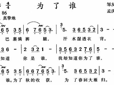 为了谁1