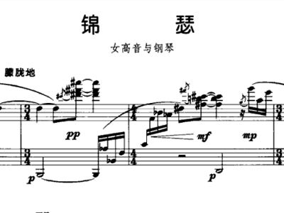 锦瑟简谱曲谱网_锦瑟简谱