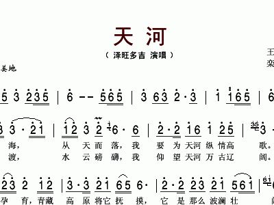天河简谱_人间天河简谱(2)