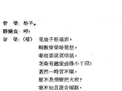 盘夫索夫曲谱_越剧盘夫索夫剧照