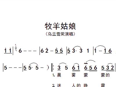 牧羊故娘简谱_苏武牧羊简谱(4)