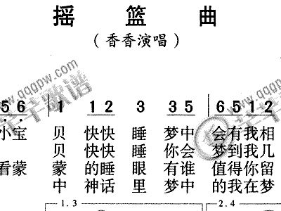 摇篮曲香香简谱_香香的水果在哪里简谱
