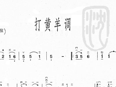 二胡演奏打黄羊调曲谱_打黄羊调二胡简谱
