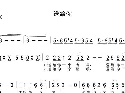 送你上路歌曲简谱_送你上路简谱(3)