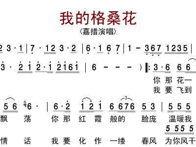 二胡曲釆花曲谱_德化白瓷釆花女图片