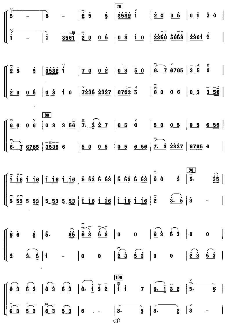 鸿雁二胡二重奏曲谱_萨克斯鸿雁二重奏曲谱(4)
