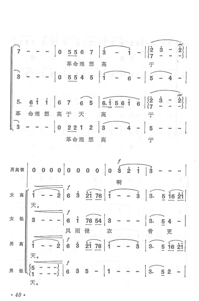 长征曲谱_陶笛曲谱12孔(4)