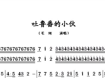 三角关系曲谱_三角关系图(3)