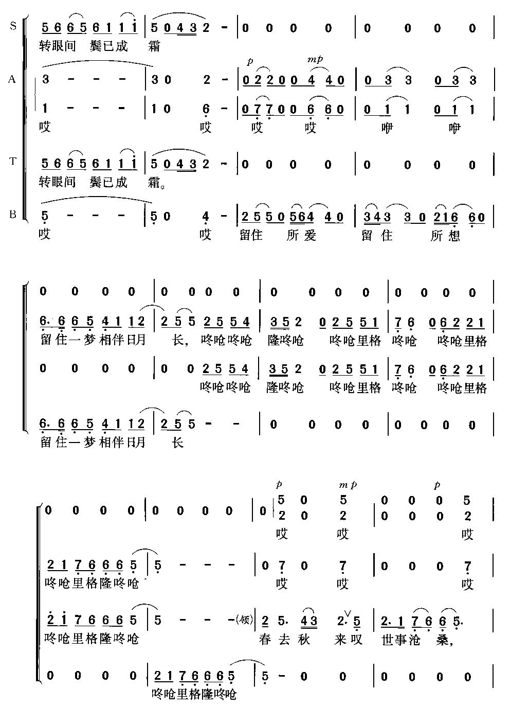 无情简谱_难说我无情简谱