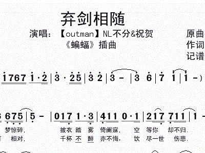 酉氏曲谱_陶笛曲谱12孔