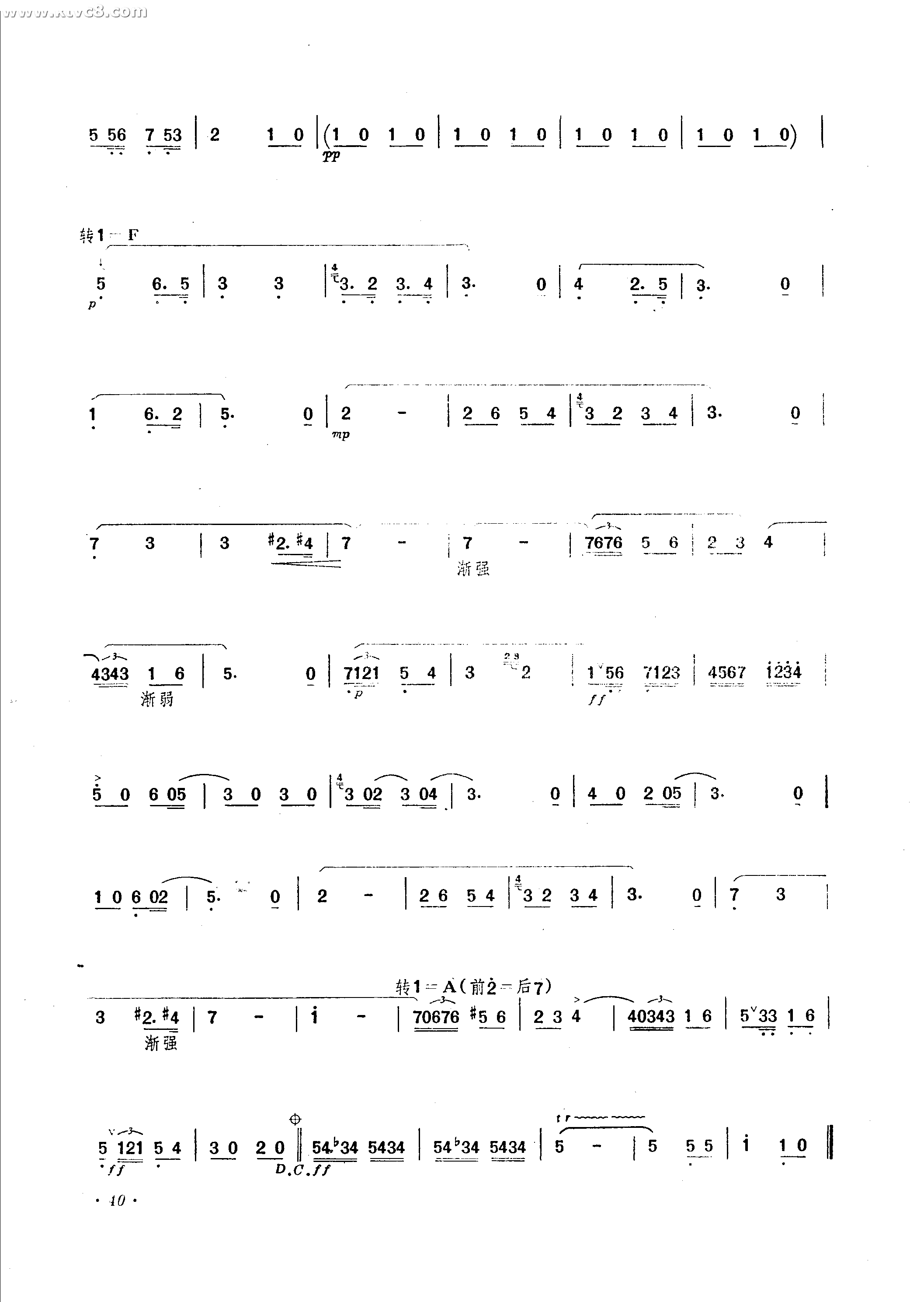 鸿雁曲谱正谱_鸿雁正谱(3)