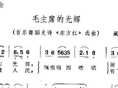 毛主席的光辉简谱_光辉岁月简谱(2)