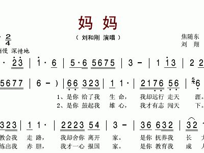 着妈妈露笑脸曲谱_我让妈妈露笑脸手抄报