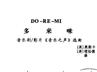 doremi的歌曲谱_小魔女doremi(2)