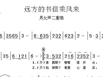 乘风简谱_起风了简谱(3)