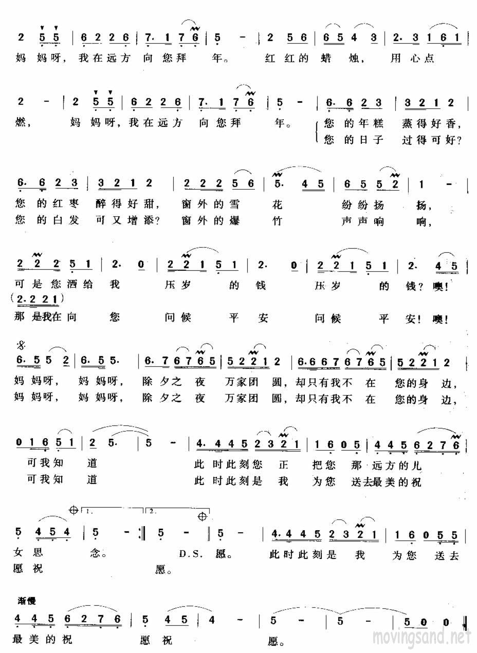 拜年曲谱_黄鼠狼给鸡拜年图片
