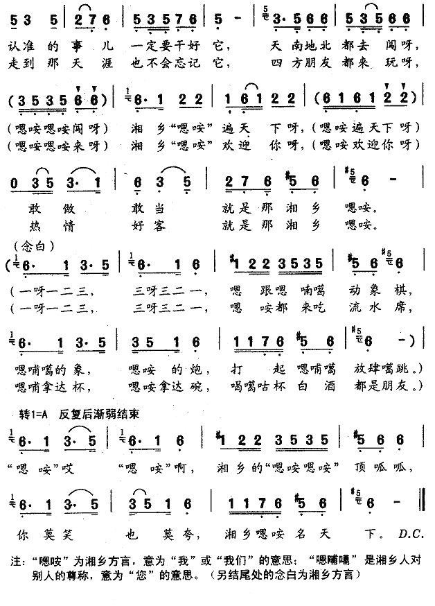 嗯嗯歌简谱_上学歌简谱