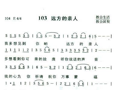 远方的人简谱_待嫁的新娘简谱图片格式(2)