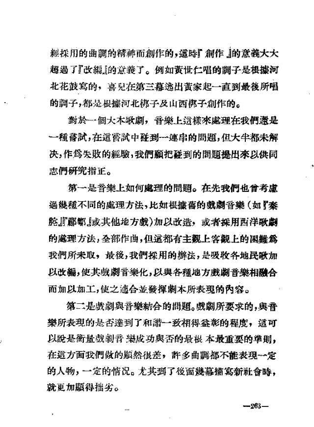 歌剧白毛女简谱_歌剧白毛女图片(3)