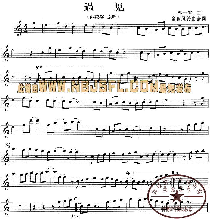 遇见小提琴谱_天空之城小提琴谱