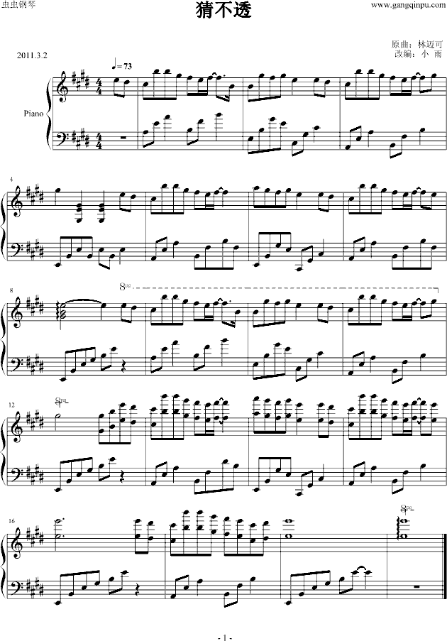 猜不透钢琴谱简谱_猜不透钢琴谱