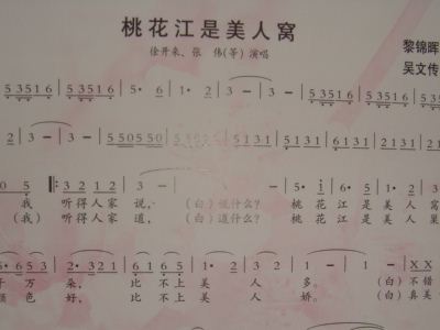 桃花洒简谱_桃花红杏花白简谱