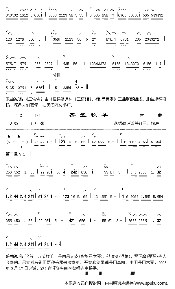 歌曲简谱_歌曲简谱大全(3)