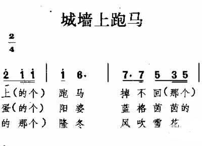 内蒙古民歌简谱_草原祝酒歌 内蒙伊盟民歌(3)