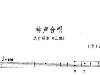 钟声歌曲简谱_禅院钟声简谱(3)