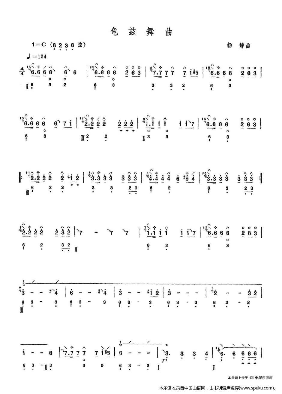 六幺舞曲谱_歌舞伎面谱综合征图片