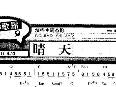 晴天谱子钢琴谱