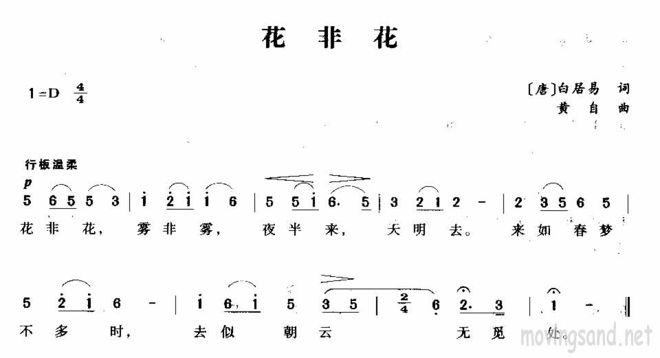 日本歌简谱_日本动漫