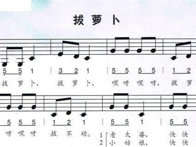 拔萝卜 经典儿歌 歌谱 简谱