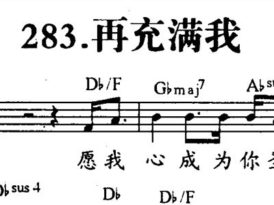 起来吧神的儿女简谱_你笑起来真好看简谱(3)