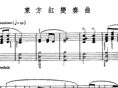 钢琴简谱东方红_东方红钢琴伴奏简谱(3)