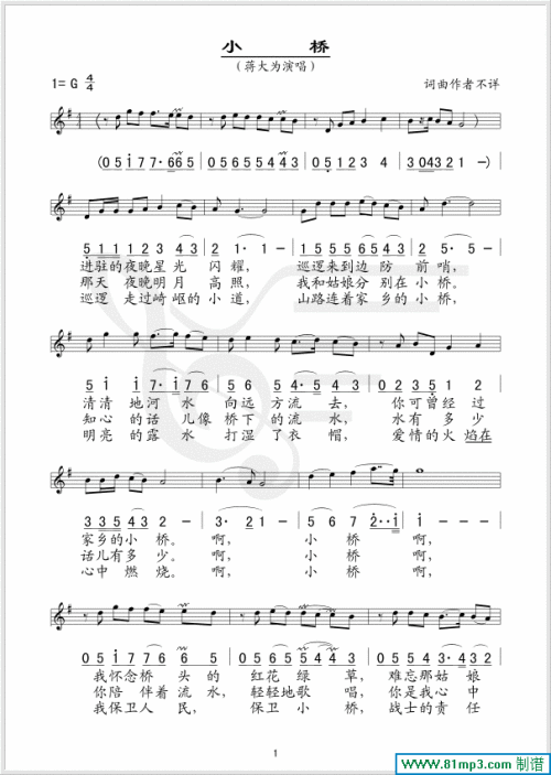 小桥