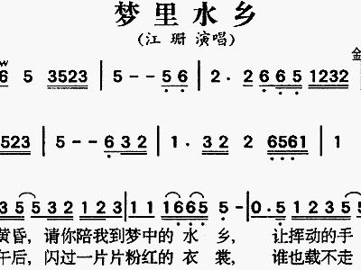 葫芦丝梦里水乡简谱