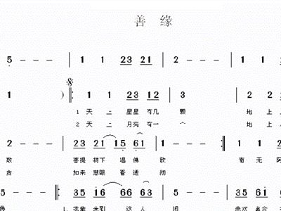 高歌简谱_望海高歌(3)