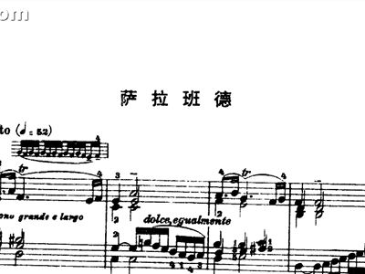 萨拉班德钢琴曲谱_弹钢琴图片(5)