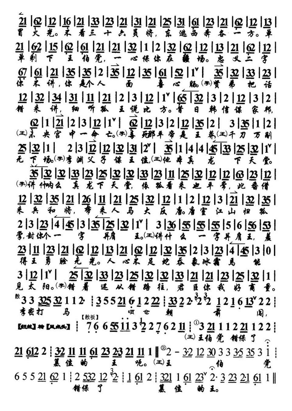 党曲谱二重唱_陶笛曲谱12孔(2)