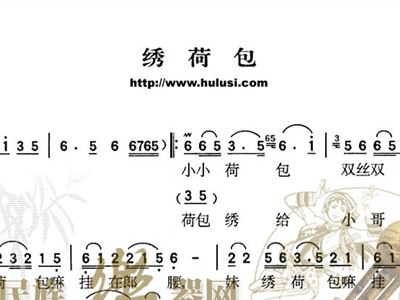 绣荷包简谱_绣荷包简谱歌谱(3)