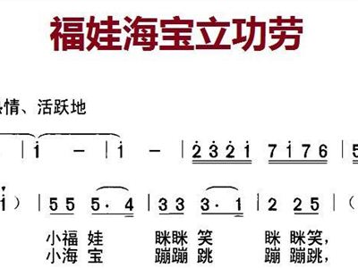 谢彦巧唱打开功劳簿曲谱_功劳簿