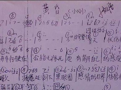 黄昏简谱周传雄_黄昏周传雄口琴简谱(2)