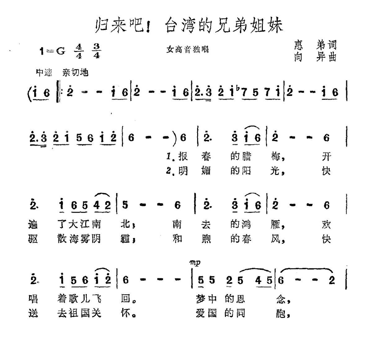 吉他的简谱《归来吧》歌谱C调初级和弦谱(弹唱谱) - 原调C调吉他谱 - 吉他简谱