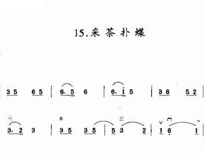 采茶扑蝶曲谱_采茶扑蝶古筝曲谱(4)