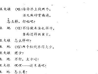 曲谱锯大缸_二人转锯大缸简谱