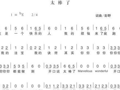 棒棒棒简谱_儿歌简谱