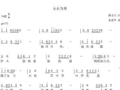 上下左右简谱_儿歌简谱(2)