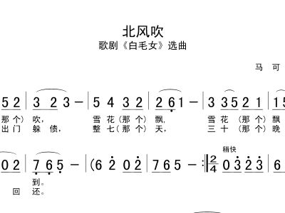 北风吹简谱歌谱_风吹麦浪简谱歌谱